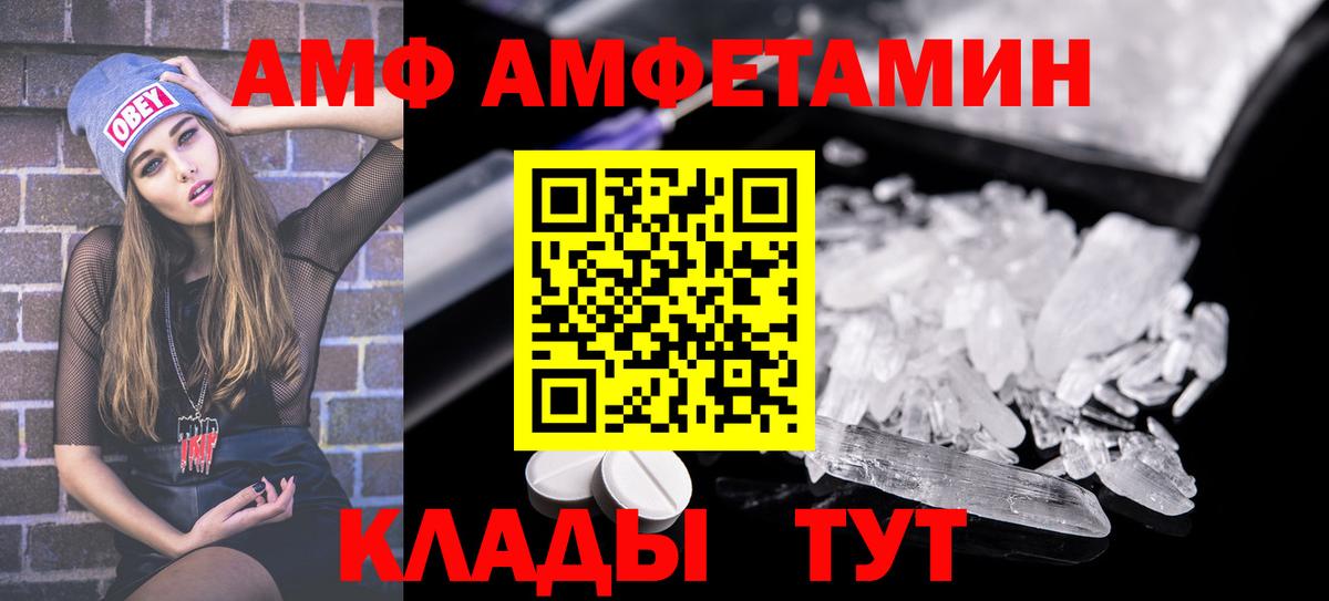 Мариинск  АМФЕТАМИН 97%  Amphetamine  Вход с VPN 