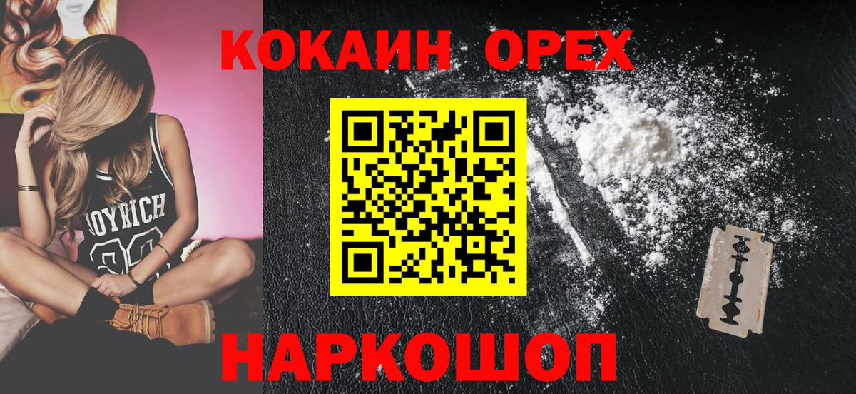 COCAIN Fish Scale  КОКАИН  Мариинск  Вход с VPN 