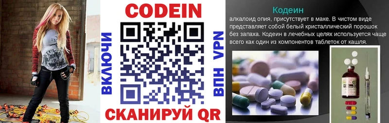 Кодеиновый сироп Lean Purple Drank  Мариинск 