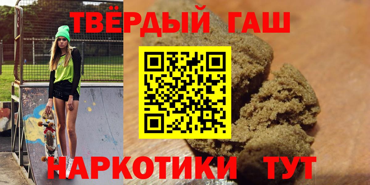 ГАШИШ  ГАШИШ hashish  Вход с VPN  Мариинск 