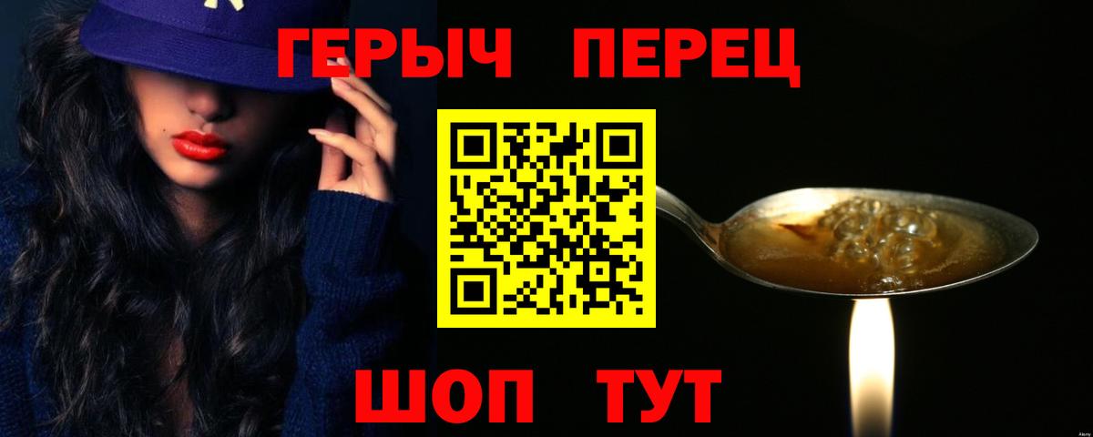 Мариинск  Героин хмурый  ГЕРОИН  Вход с VPN 