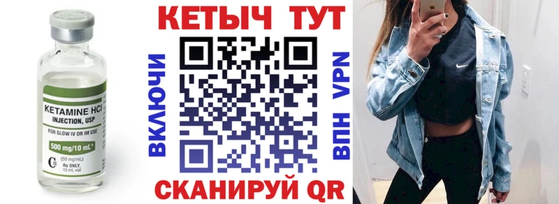 КЕТАМИН ketamine  Мариинск 