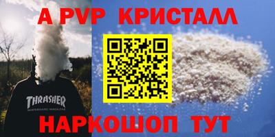 прущие крисы Малоярославец
