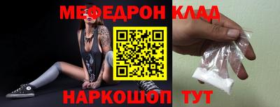мефедрон Новокубанск