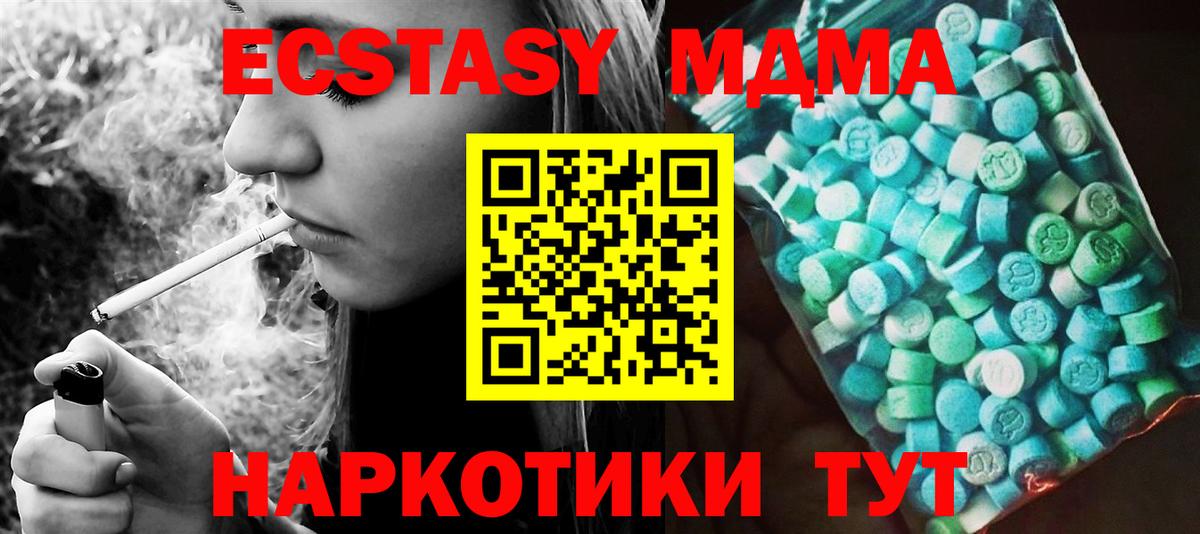 MDMA crystal  MDMA кристаллы  Мариинск  Вход с VPN 