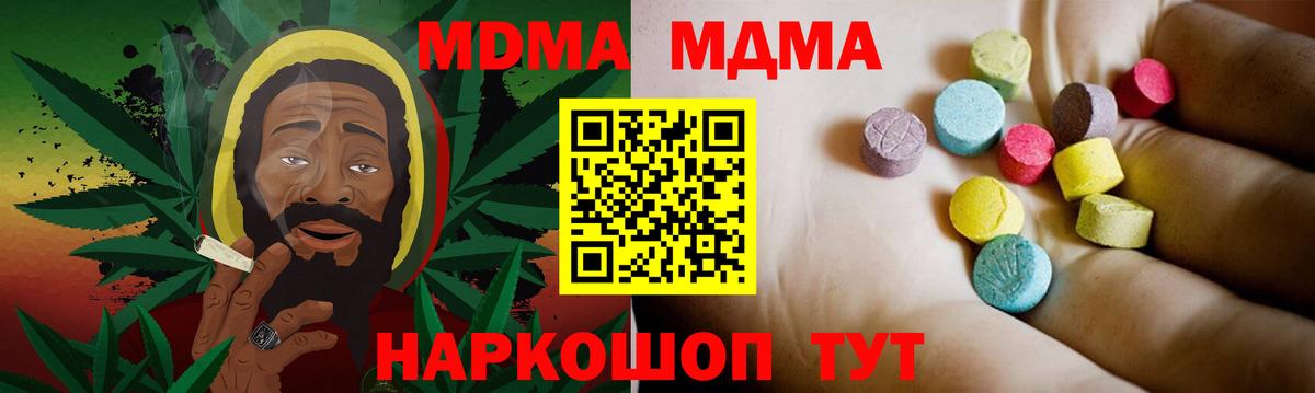МДМА crystal Мариинск