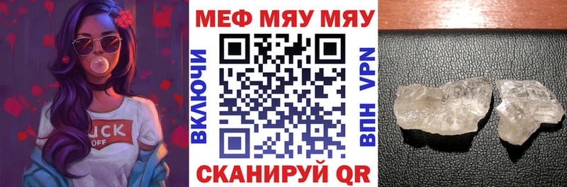 Мефедрон мука  Мариинск 