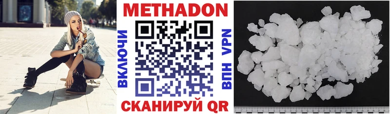 Метадон белоснежный  Мариинск 
