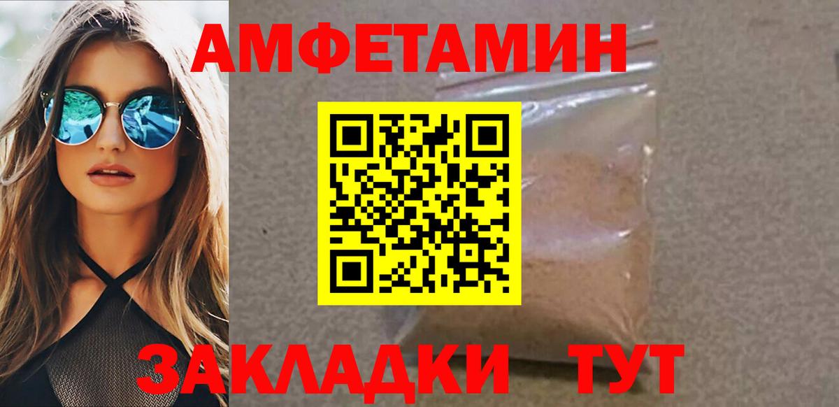 Первитин Methamphetamine Мариинск