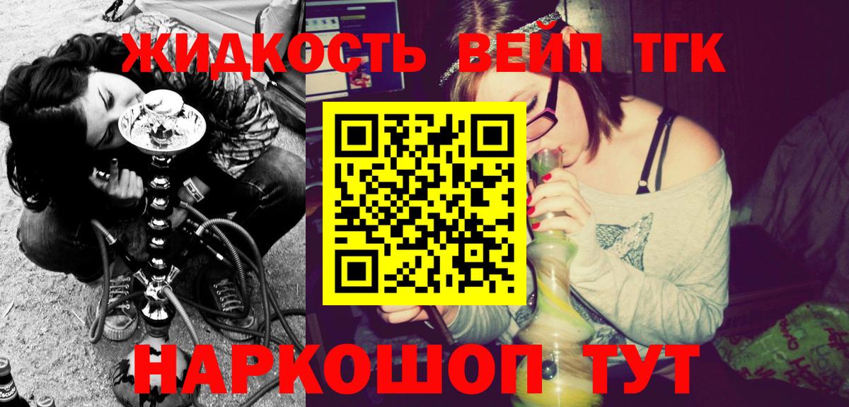 Мариинск  ТГК концентрат  Вход с VPN  как найти закладки  ТГК концентрат 