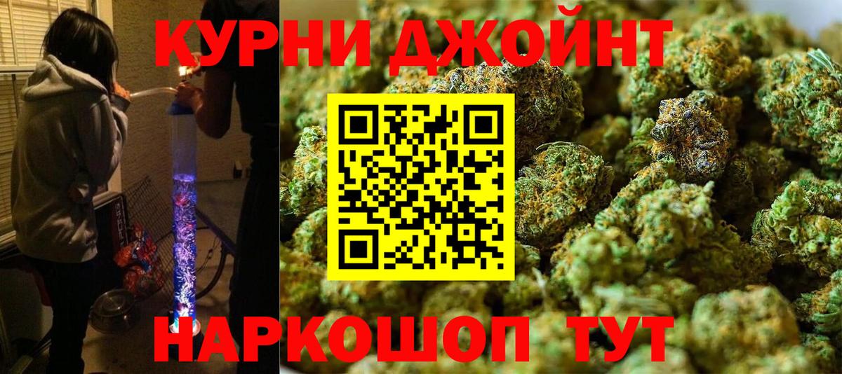 Бошки Шишки конопля  Бошки Шишки AK-47  Вход с VPN  Канабис Ganja  Мариинск 